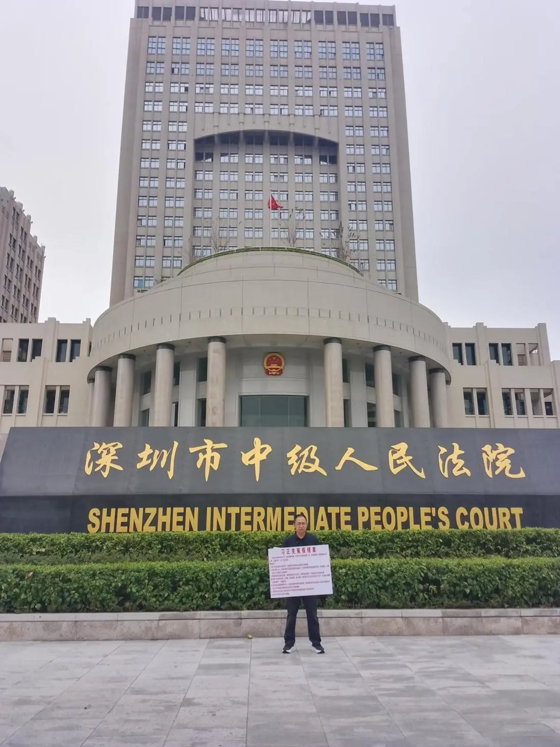 河南商人称遭遇司法不公 三套房产和百万现