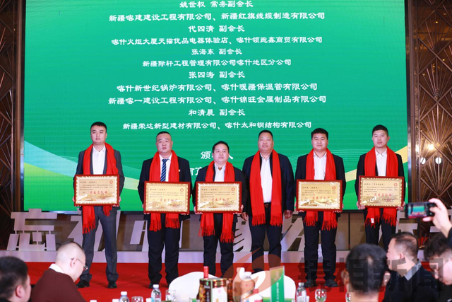 “不忘初心,豫见未来”喀什河南商会2024年年会盛大召开(图5)