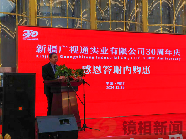 广视通30 载风华正茂 庆典盛启未来华章(图4)