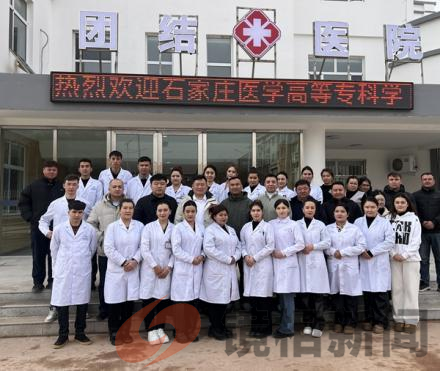 喀什团结医院和石家庄医专附属医院举行医联体签约暨揭牌仪式