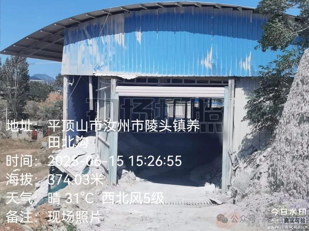 “河南省汝州市松瑞建材有限公司”烧制白灰污染环境