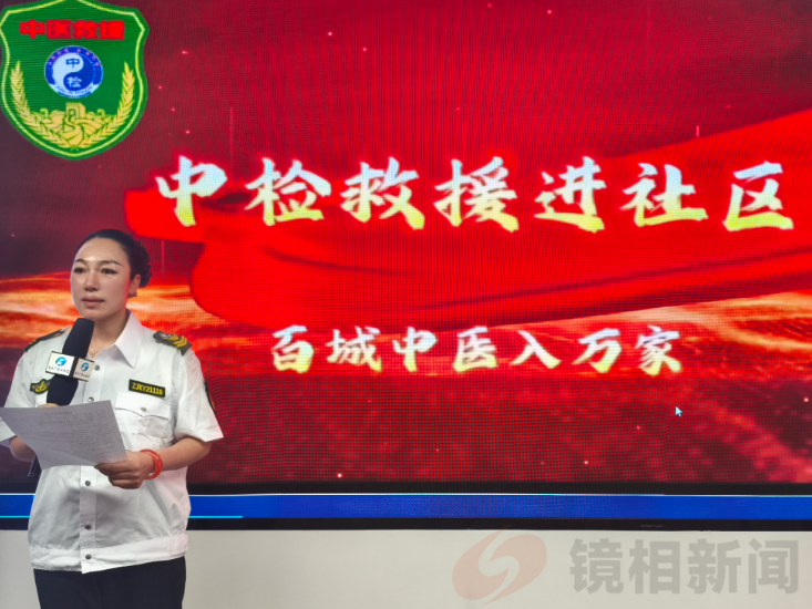 中检中医救援队郑州交流活动圆满举行 共绘“百城中医入万家”新蓝图(图2) 微信图片_20250908092451.png
