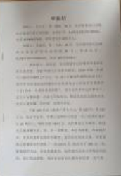 <strong>权力阴影下的乡村：当举报遭遇“找律师”式</strong>