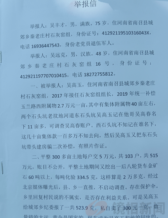 <strong>以公开透明打破“保护伞”疑云，重塑基层公</strong>