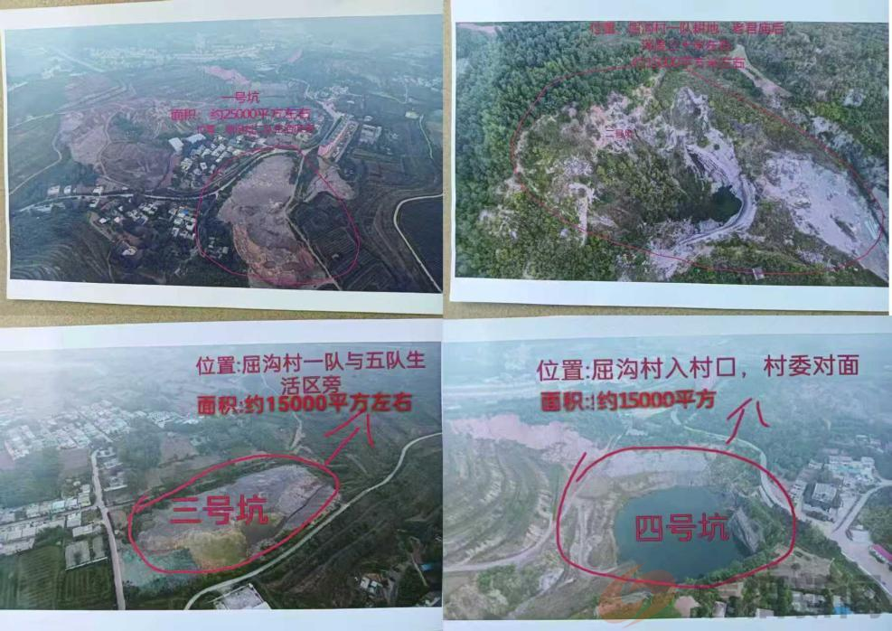 <strong>非法采矿 破坏耕地 敲诈企业 强买强卖 </strong>