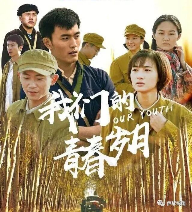 <strong>激情似火，别样的青春岁月思念之旅</strong>