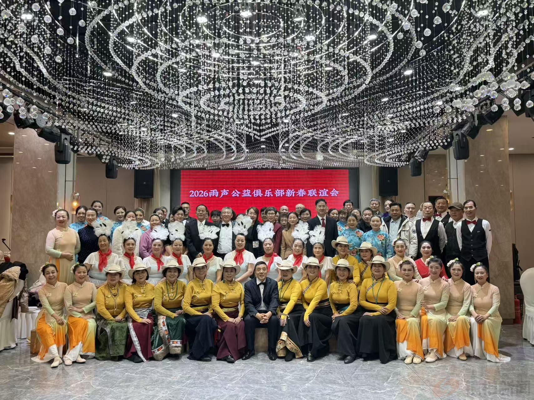 公益同心 欢歌贺春——2026雨声公益俱