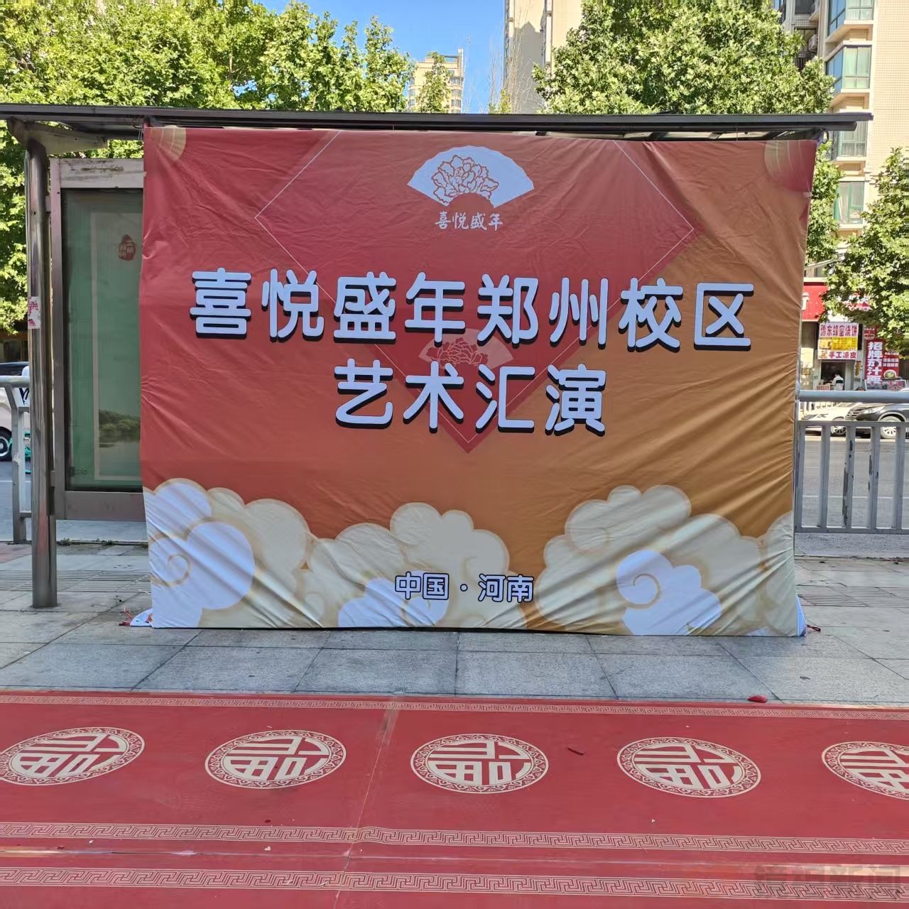 百场文艺进社区公益行正式启幕 银龄雅韵点亮金水区名门城市广场